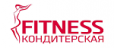 Fitness кондитерская Анонс фото fitness кондитерская