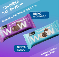 Анонс фото ё-батон kartoshka (50 гр) шоколад