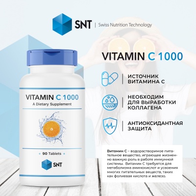Детальное фото SNT Vitamin C-1000 (120 табл)