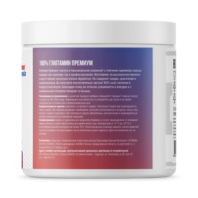 Детальное фото Fitness Formula L-Glutamine (200 гр) Натуральный