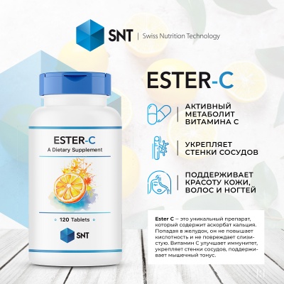 Детальное фото SNT Ester-C 500 mg (120 табл)
