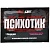 Анонс фото hell labs psychotic (6 гр) сахарная вата