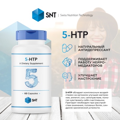 Детальное фото SNT 5-HTP 100 mg (60 капс)