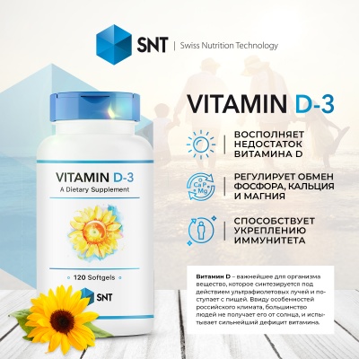 Детальное фото SNT Vitamin D-3 5000 IU (400 гел. капс)