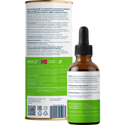 Детальное фото Liposomal Natural K2 Bioactive MK-7 120 mcg (50 мл)