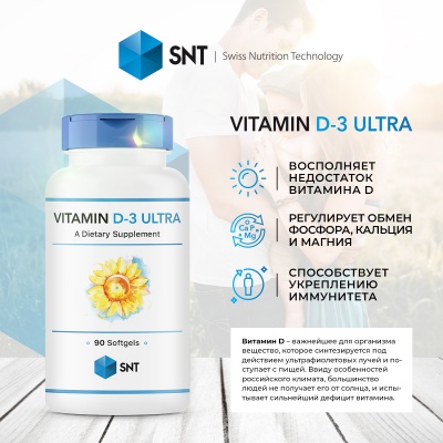Детальное фото SNT Vitamin D-3 Ultra 10000 IU (400 гел. капс)