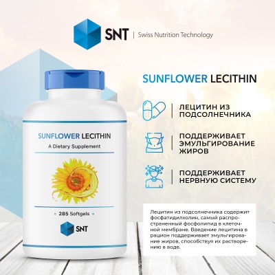 Детальное фото SNT Sunflower Lecithin (85 гел.капс)