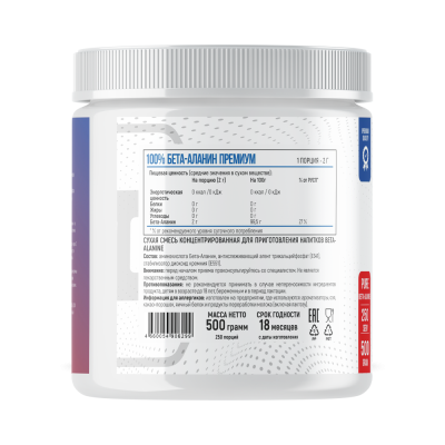 Детальное фото Fitness Formula Beta-Alanine (500 гр) Натуральный