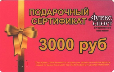 Детальное фото Подарочный сертификат на 3000 руб
