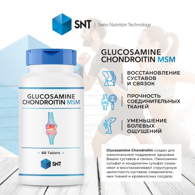 Детальное фото SNT Glucosamine & Chondroitin & MSM (90 табл)