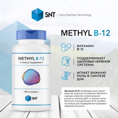 Детальное фото SNT Methyl B-12 1000 mcg (90 паст)