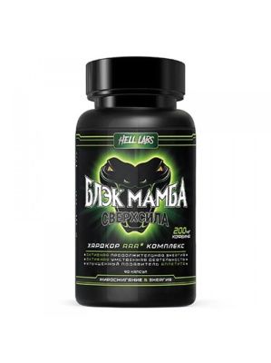 Детальное фото Hell Labs Black Mamba (90 капс)