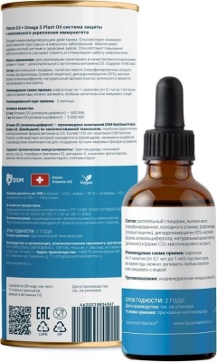 Детальное фото Liposomal Vitamin D3 + Omega 3 Plant Oil 5000 IU (50 мл)