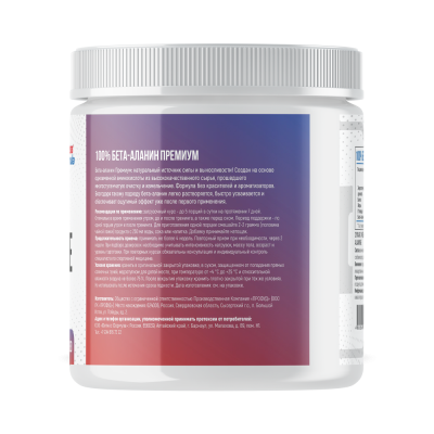 Детальное фото Fitness Formula Beta-Alanine (500 гр) Натуральный