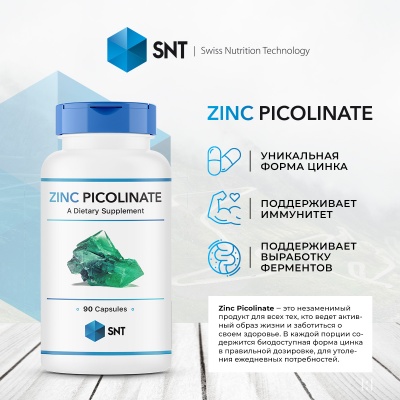 Детальное фото SNT Zinc Picolinate 22 mg (90 капс)