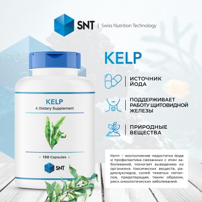 Детальное фото SNT Kelp 300 mg (90 капс)