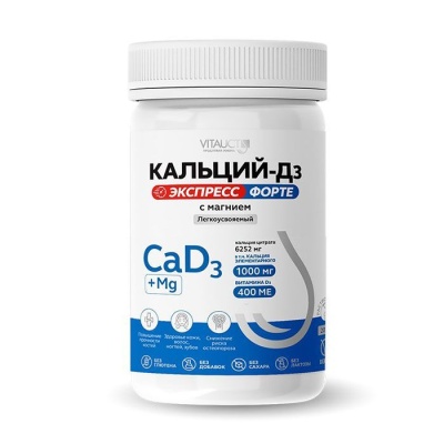 Детальное фото Vitauct Кальций-Д3 1000 мг Экспресс Форте (115 гр)