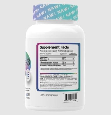 Детальное фото NAWI Omega-3 Complex + Vitamin E 1000 mg (60 гел. капс)