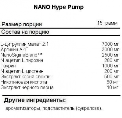 Детальное фото ä Hype Pump (420 гр) Манго - Персик