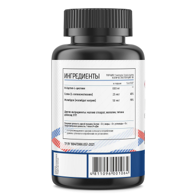 Детальное фото Fitness Formula NAC (N-Acetyl-L-Cysteine) 600 mg (100 капс)