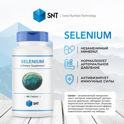 Детальное фото SNT Selenium 100 mcg (150 табл)