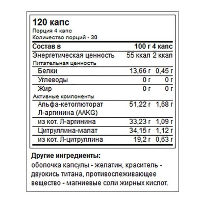 Детальное фото Trec AAKG Mega Hardcore (120 капс)
