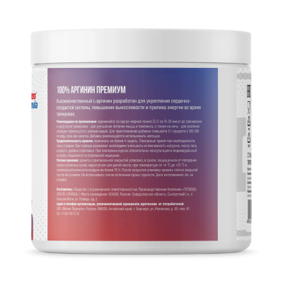 Детальное фото Fitness Formula L-Arginine (200 гр) Натуральный
