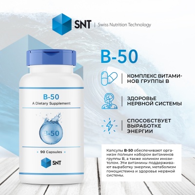 Детальное фото SNT B-50 (90 капс)