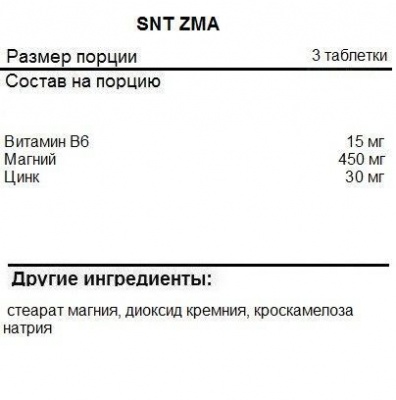 Детальное фото SNT ZMA (180 табл)