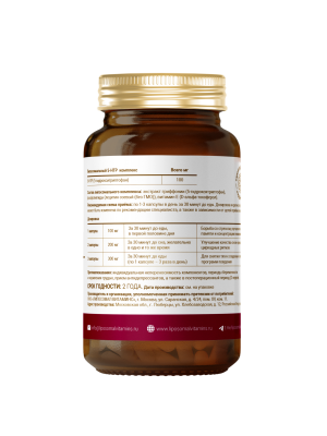 Детальное фото L'Vit Liposomal 5-HTP 100 mg (90 вег. капс)