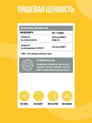 Детальное фото UltraSupps Vitamin D3 & K2 (30 гел. капс)