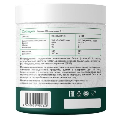 Детальное фото Vita Code Collagen (200 гр) Апельсин