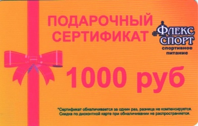 Детальное фото Подарочный сертификат на 1000 руб