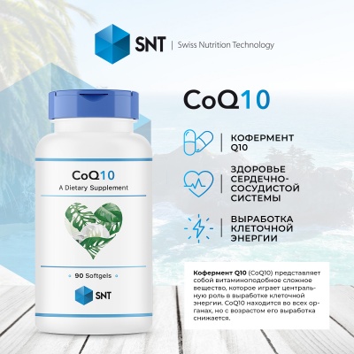 Детальное фото SNT Coenzime Q10 100 mg (90 гел. капс)