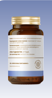 Детальное фото Liposomal Zinc Glycinate + Vitamin C 25 mg (60 вег. капс)