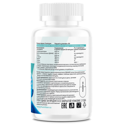 Детальное фото Just Fit Nootrop Aminovit (60 капс)