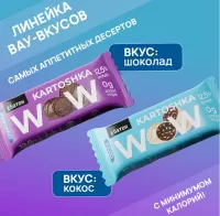 Анонс фото ё-батон kartoshka (50 гр) кокос