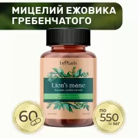 Анонс фото byplants lion`s mane mycelium (90 капс)