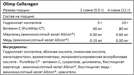 Купить Olimp Collaregen (400 гр) Апельсин от производителя по цене 3 ...