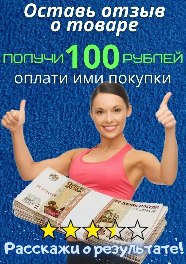 Бонусы за отзыв! Бонусы за отзыв!