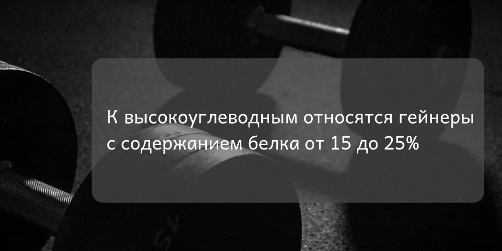 Как выбрать и как принимать гейнер | Питание